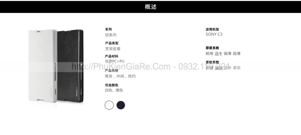 Bao da Sony Xperia C3 hiệu Rock Belief